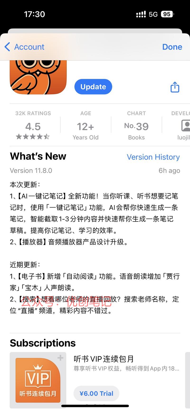 得到App，AI 一键…#情报-搞钱线报📢论坛-网创交流-优创圈